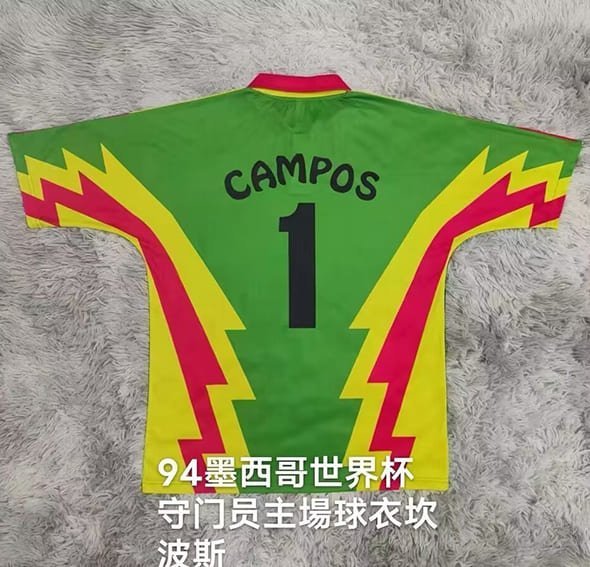 Maillot Rétro Mexique Campos Domicile Gardien 1994 – Image 2