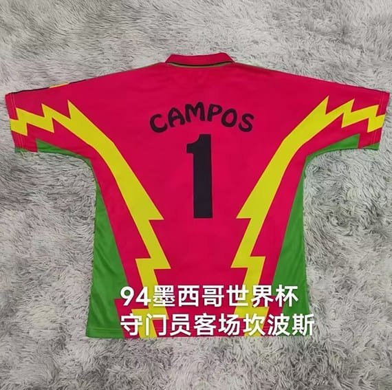 Maillot Rétro Mexique Campos Extérieur Gardien 1994 – Image 2